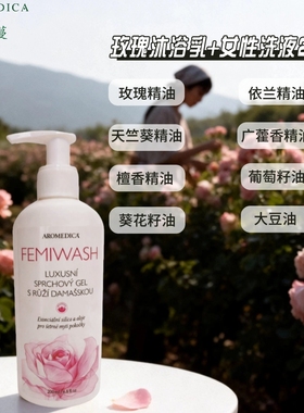 清新精油捷克原版洗护两用