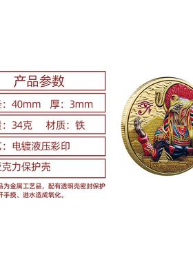 世界古文明埃及太阳神纪念金币鹰神荷鲁斯幸运币守护旅游外贸把玩