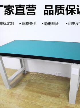 重型工作台防静电工作台耐磨操作台钳工台维修桌子打包台1.8米长