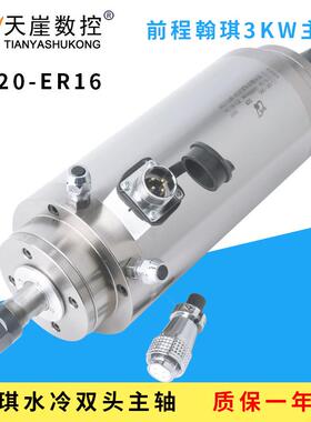 翰琪主轴GDZ30S-100/3.0水冷电机前程雕刻机配件双头水循环马达