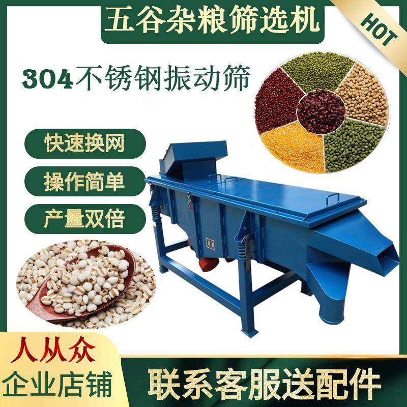 小型直线振动筛砂石分离机自动筛分机矿用圆振筛高频震动筛石机,淘宝优惠券,粉丝福利购,淘宝优惠卷