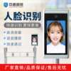 Andao dynamic face recognition monocular access control and attendance integrated gate ticket service smart community building site system