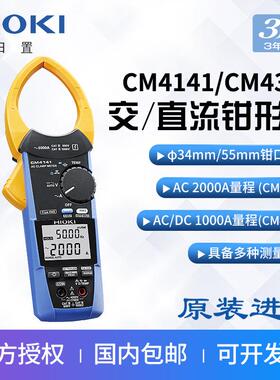 HIOKI日置CM4141/4001交流钳形表CM4375交直流数字万用表真有效值