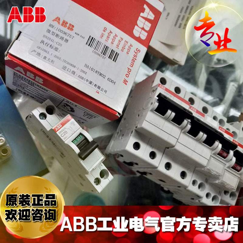 ABB微型断路器配电SN201-C2空气开关;10096021 - 图1