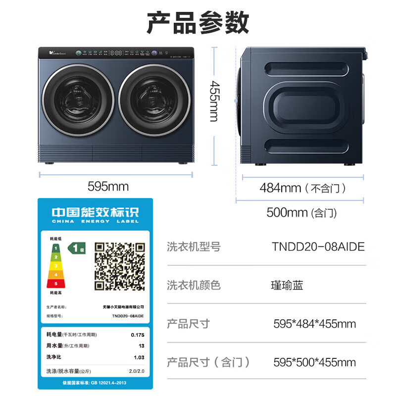 [迷你小乌梅]小天鹅迷你懒人洗烘一体双筒三筒分区洗衣机套装组合 - 图0
