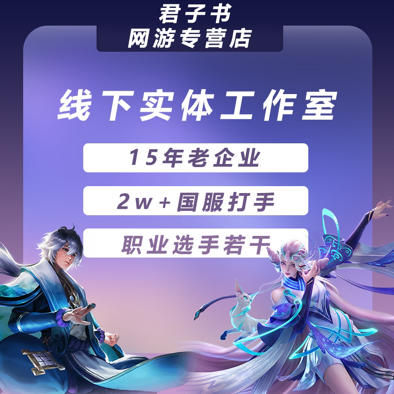 超高性价比！极速上号王者荣耀代打代练陪玩上分刷战力巅峰大国标