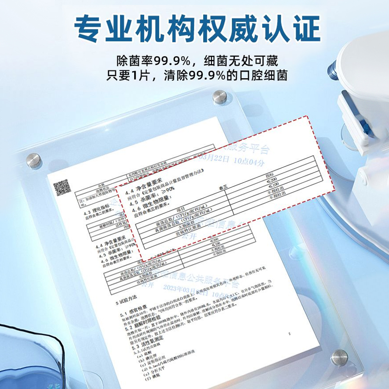 仁和正畸假牙保持器清洁泡腾片隐形透明牙套除菌清洗神器清洗液