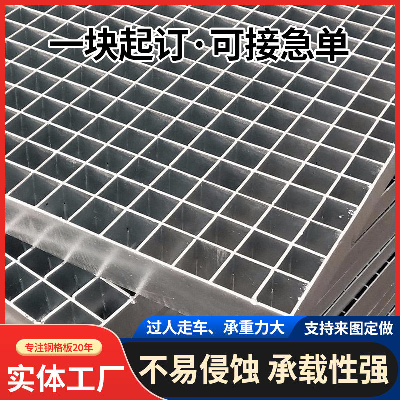厂家热镀锌钢格栅板 楼梯电厂平台踏步板排水沟盖板洗车房网格板,淘宝优惠券,粉丝福利购,淘宝优惠卷