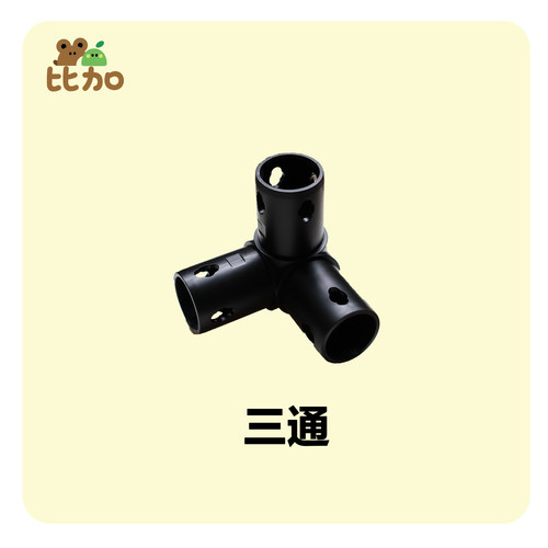 攀爬架连接器三通四通五通六通一字通十字通配件组合 - 图2