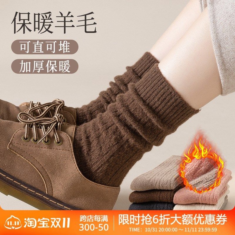 咖色堆堆袜子女j中筒袜秋冬季纯棉加绒加厚保暖冬天纯色羊毛长筒,淘宝优惠券,粉丝福利购,淘宝优惠卷