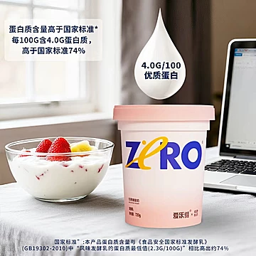 爱乐维0蔗糖0添加剂4.0乳蛋白酸奶720g[7元优惠券]-寻折猪