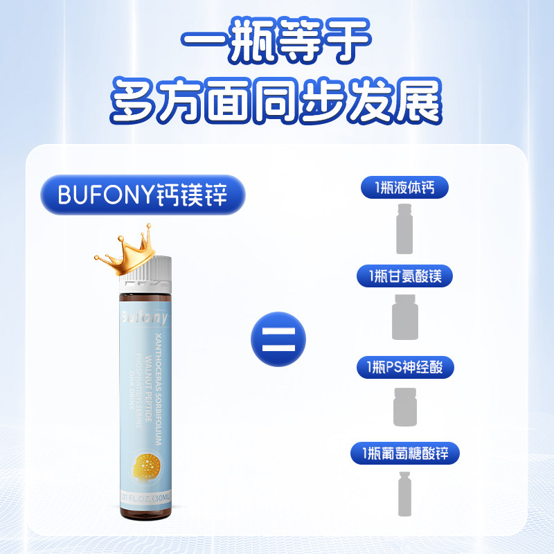 buf钙镁锌 布芙尼钙镁锌 bufony钙镁锌,淘宝优惠券,粉丝福利购,淘宝优惠卷