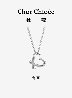 【见证系列】杜蔻爱心镂空项链女高级感轻奢情侣同款小众生日礼物