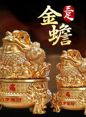 八方来财金蟾摆件招财进宝家居乔迁新居装饰品店铺公司开业送礼物