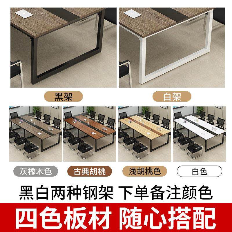 会议桌长桌简约现代培训洽谈接待长条工作台办公桌会议室桌椅组合,淘宝优惠券,粉丝福利购,淘宝优惠卷