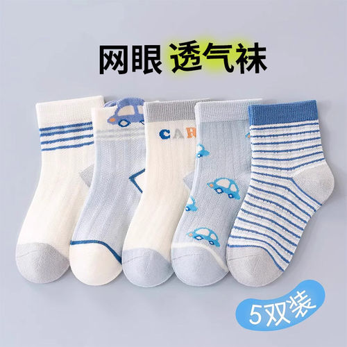 男童袜子秋季薄款儿童网眼袜舒适透气男孩小童宝宝短袜网眼袜HH - 图2