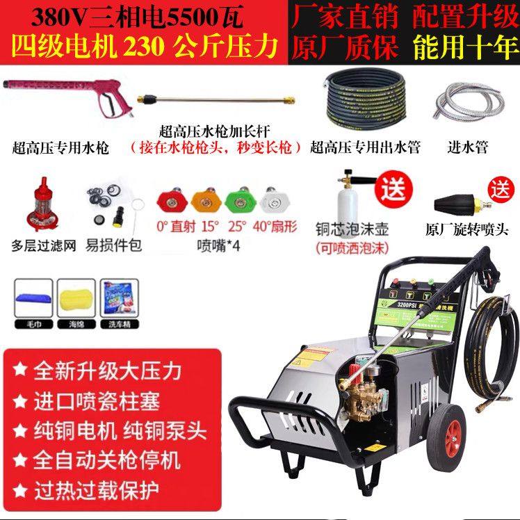 黑猫教授大功率清洗机工业级380V三相电洗车机超高压喷砂除锈厂家,淘宝优惠券,粉丝福利购,淘宝优惠卷