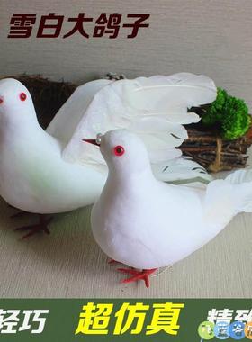 仿真鸽子装饰摆件创意室内假和平鸽diy白鸽婚庆商场装饰羽毛小鸟