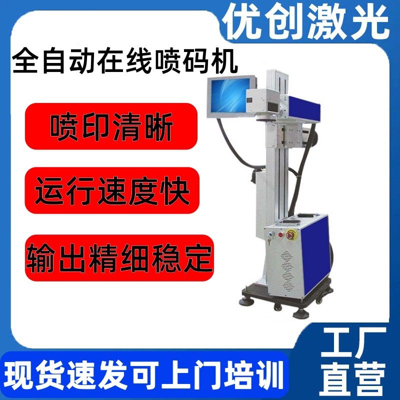 高速在线激光喷码机流水号打码机飞行条形码打标机智能精准,淘宝优惠券,粉丝福利购,淘宝优惠卷