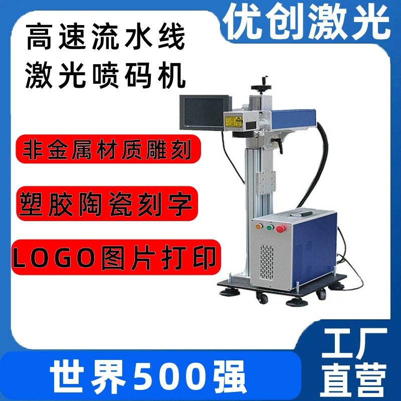 高速在线激光喷码机流水号打码机飞行条形码打标机智能精准,淘宝优惠券,粉丝福利购,淘宝优惠卷