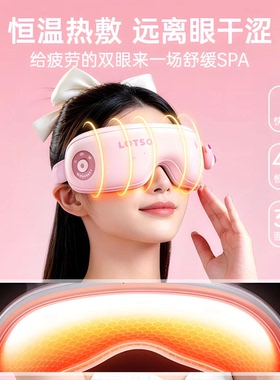 迪士尼眼部按摩仪生日礼物