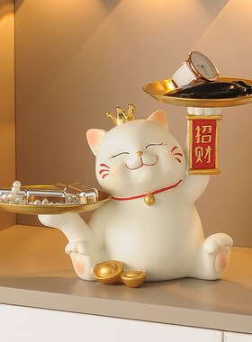 招财猫玄关钥匙收纳摆件入户家居客厅托盘装饰品搬家乔迁新居礼物