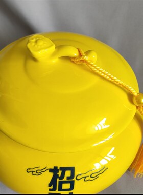 招财纳福陶瓷摆件黄色陶瓷罐子装饰品风水字布局如意盖带盖储物罐