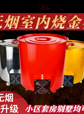 不锈钢无烟室内烧钱纸桶烧金桶家用锡箔烧经化宝桶聚元宝盆焚烧炉