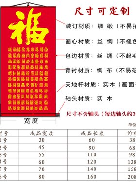 康熙御笔天下第一福挂轴福字挂画卷轴玄关客厅中式新年过节装饰画