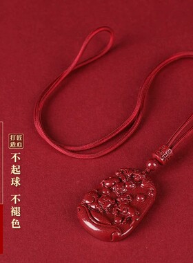 天然朱砂十二生肖本命年转运吊坠