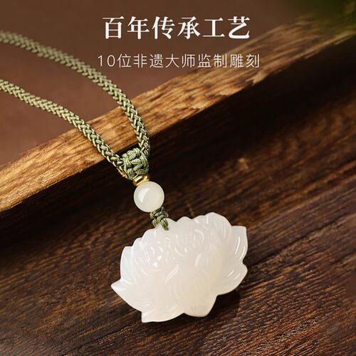 天然玉石莲花吊坠女款本命年白玉玉佩挂件项链玉器玉坠本命年礼物 - 图1