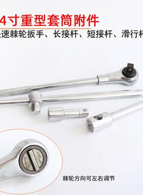 21件重型套筒组套套装机修汽修套筒扳手组合套筒工具扳手