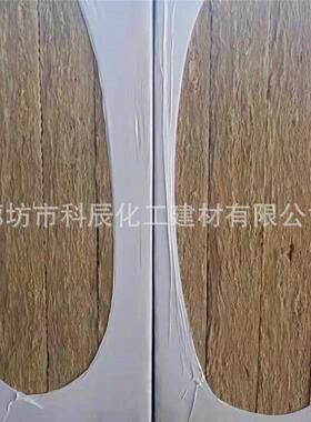 生产外墙使用隔热阻燃憎水吸音抗压强高密度憎水岩棉保温板
