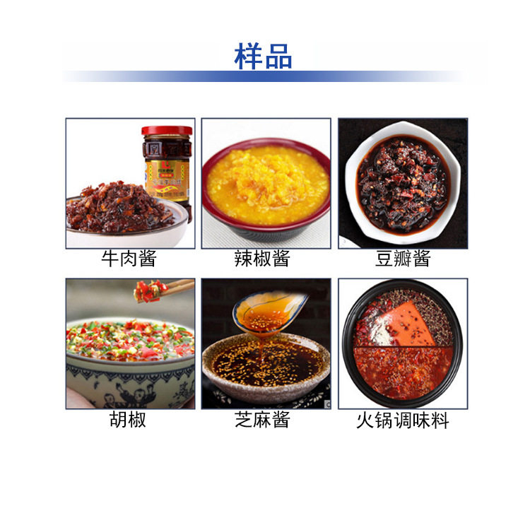 卧式灌装机豆瓣酱 火锅底料 牛肉酱等酱类调料膏体加热搅拌灌装机,淘宝优惠券,粉丝福利购,淘宝优惠卷