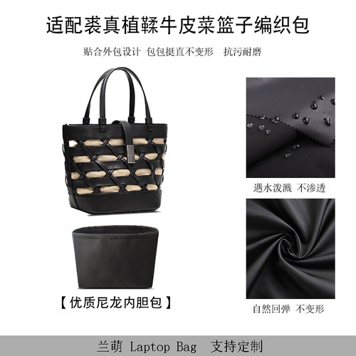 适用于25新款裘真植鞣牛皮菜篮子沙滩包收纳轻薄内衬尼龙内胆包 - 图0