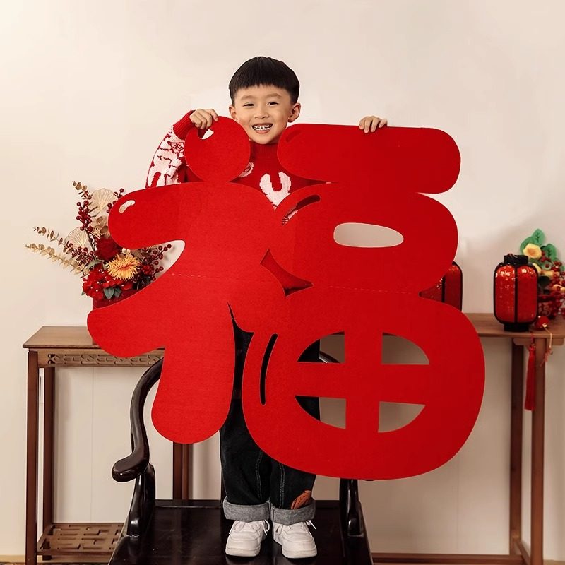 福字门贴马年2026新款大号墙贴春节窗贴客厅玄关场景布置新年装饰,淘宝优惠券,粉丝福利购,淘宝优惠卷