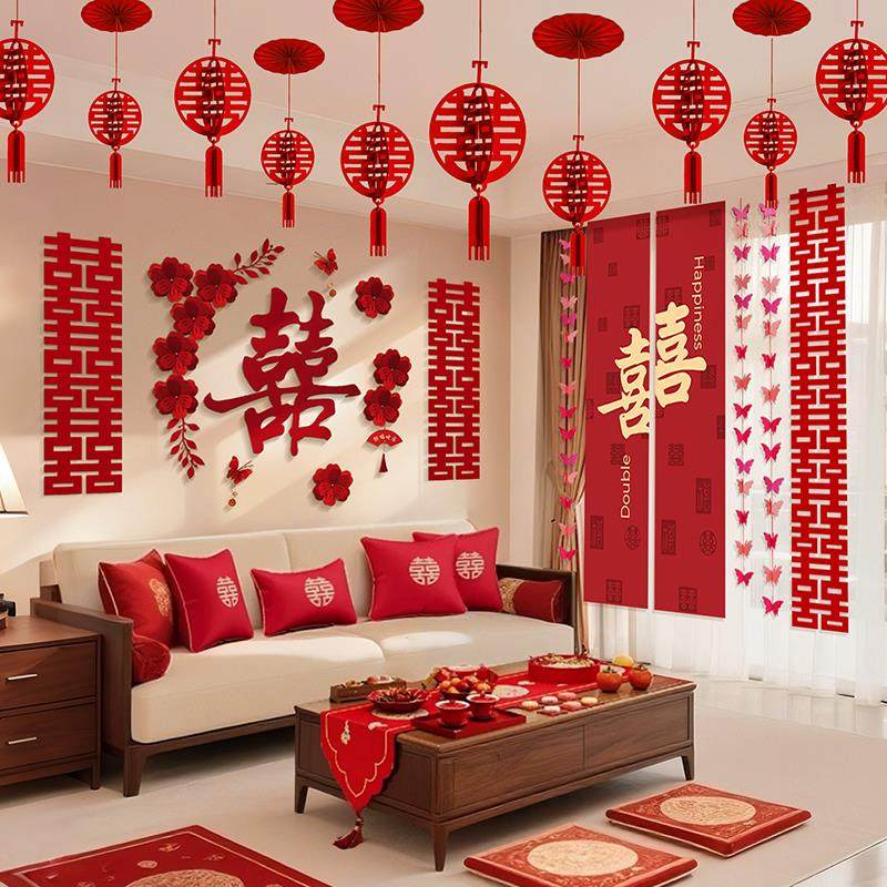 婚房布置套装客厅沙发背景墙装饰男女方结婚全屋氛围喜字拉花婚礼,淘宝优惠券,粉丝福利购,淘宝优惠卷