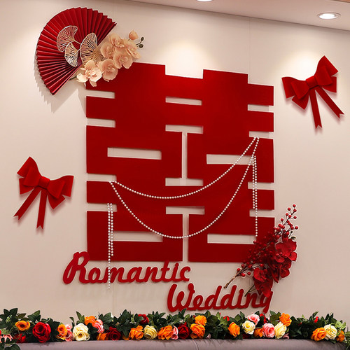 婚房布置套装婚礼装饰结婚房间卧室男方女方新房客厅专用大喜字贴 - 图0