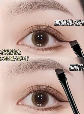 美妆眼部刀锋眼线刷镰刀眼睑下至刀锋卧蚕眉粉眉刷细节刷化妆刷