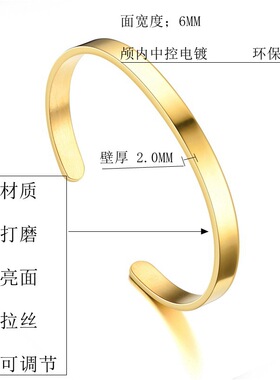 钛钢C型开口手镯可刻字不掉色