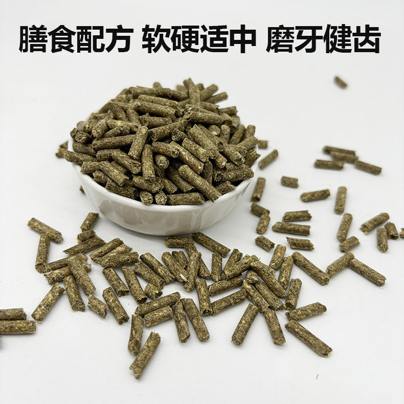 纽安吉经典幼兔粮兔兔主粮兔子粮饲料宠物兔子主粮食物兔粮 2.5kg,淘宝优惠券,粉丝福利购,淘宝优惠卷