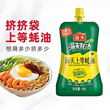 长期2.1福利！海天上等蚝油60g[1元优惠券]-寻折猪