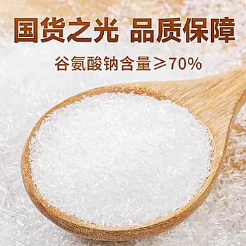 50g！莲花味精袋装家用调味料[1元优惠券]-寻折猪