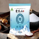 长期2.1福利！2包600g雪花山食用盐