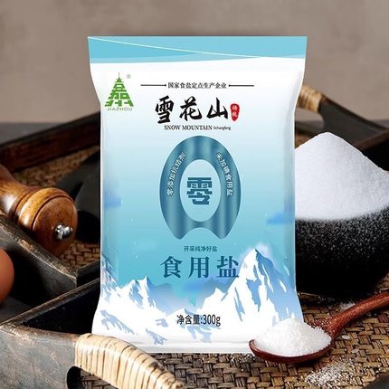 雪花山食用盐家用精制食用盐不加碘300g无抗结剂零添加炒菜批发整