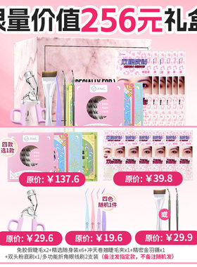 眼妆全套礼盒早八强推