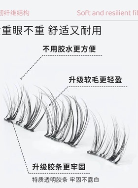 JiaL戛尔免胶假睫毛3D小花卷分段式懒人三部曲卷翘柔软仿真下睫毛