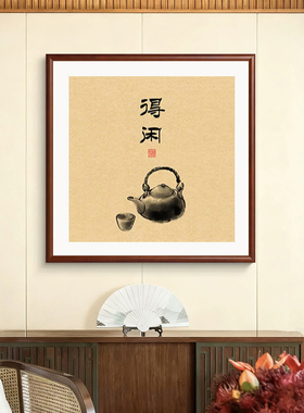 喜上枝头方画见喜见山字画新中式客厅实木装饰画书房茶室喜鹊挂画