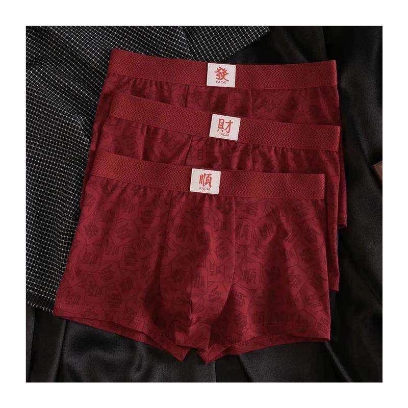 初隐寻男装专营暗红色本命年内裤男棉质四角裤短裤衩婚老公四角裤,淘宝优惠券,粉丝福利购,淘宝优惠卷