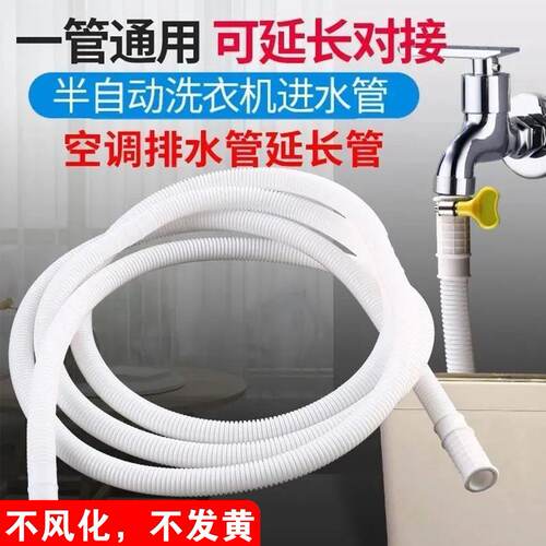 水管软管家用接水龙头自来水加长延伸延长管塑料管子进水管子4分 - 图0